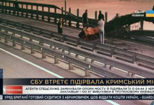 СБУ ВТРЕТЄ ПІДІРВАЛА КРИМСЬКИЙ МІСТ! | Ворог намагається форсувати Оскіл!