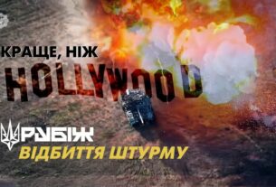 Мінуснули 1 ворожий танк і 3 одиниці бронетехніки бійці батальйону «Сила Свободи»