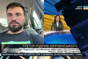 Третій підрив Керченського мосту: СБУ показала момент ураження | Олександр Шульга