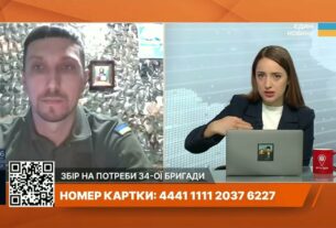 Потреби 34-ї бригади та ситуація на фронті: інтерв’ю з бійцем | Артем Рудаков