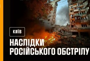 Київ: внаслідок російського обстрілу в ніч на 17 червня загинули 14 людей, ще 60 постраждали