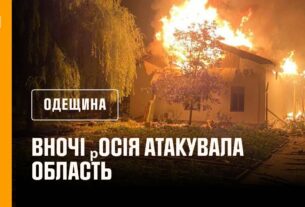 Одещина. вночі ₚосія атакувала