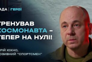 Від тренувань космонавта Каденюка до командира мінометників на фронті | Герої
