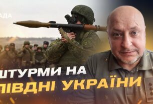 Рекорд атак на Півдні: Як ЗСУ тримають оборону під натиском рф | Владислав Волошин