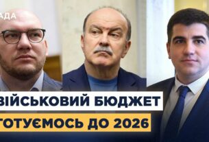 Військовий бюджет України до 2026: виклики та шляхи вирішення