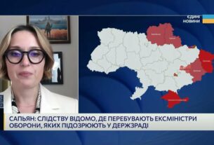 Справи проти ексміністрів оборони: Тетяна Сапьян про підозру у держзраді та деталі розслідування