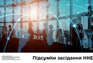 Засідання НКЕК від 04 червня 2025 року