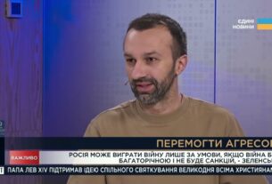 Сергій Лещенко: чому санкції — ключ до перемоги над росією