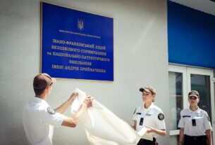 Ліцею МВС в Івано-Франківську присвоєно ім’я Героя України Андрія Приймаченка
