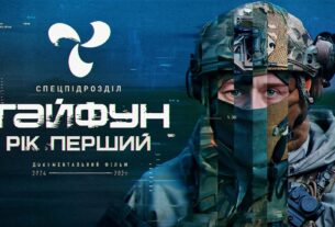 Тайфун: Рік Перший. Загін безпілотних систем, де хочеться працювати