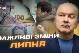 Зміни з 1 липня: техогляд, надбавки пенсіонерам, виплати малозабезпеченим родинам | Михайло Цимбалюк