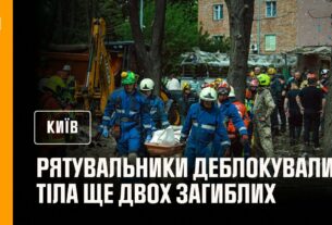 Під час розбору конструкцій житлового будинку рятувальники деблокували тіла ще двох загиблих