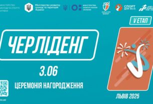 LIVE 🔴 ЧЕРЛІДЕНГ | Церемонія нагородження | Пліч-о-пліч: Етап 5