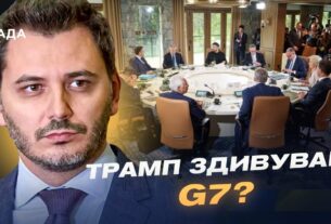 Підсумки саміту G7: Трамп, Зеленський та НОВІ САНКЦІЇ проти Росії | Єгор Чернєв