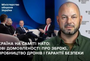 Україна на саміті НАТО: нові домовленості про зброю, виробництво дронів і гарантії безпеки