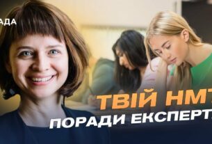 Тетяна Вакуленко про складність НМТ, математику та нововведення 2025 року