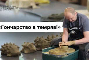 Втратили зір, але не силу духу: ветерани про проєкт «Гончарство в темряві»