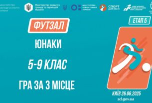 10:00 ФУТЗАЛ | Юнаки 5-9 класів | Гра за 3 місце | Пліч-о-пліч: Етап 5