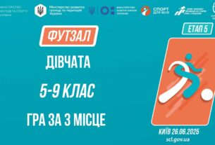 10:00 ФУТЗАЛ | Юнаки 5-9 класів | Гра за 3 місце | Пліч-о-пліч: Етап 5