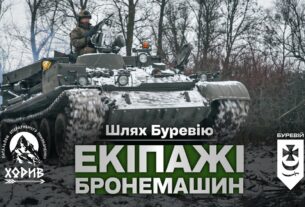 Шлях «Буревію». Екіпажі бронемашин знищують ворога на Куп'янському напрямку