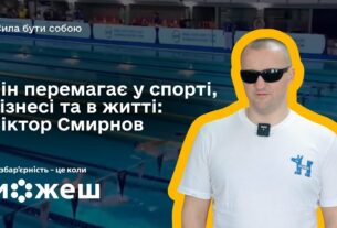 Він перемагає у спорті, бізнесі та в житті: історія паралімпійця Віктора Смирнова