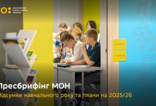Підсумки навчального року та плани на 2025/26