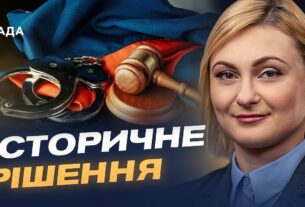 Міжнародне правосуддя без імунітетів: що означає створення спецтрибуналу | Євгенія Кравчук