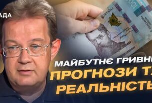 Курс долара та євро: що змінюється на валютному ринку України | Олег Пендзин