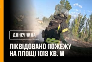 Донеччина: рятувальники ліквідували пожежу на одному з підприємств, що виникла внаслідок обстрілу