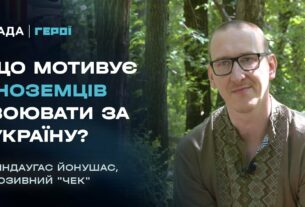 Чому литовський журналіст пішов на фронт рятувати українців | Герої
