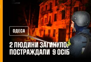 Ворог масовано атакував Одесу. Загинуло 2 людини.