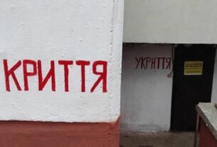 Новини України - На Рівненщині проведуть перевірки щодо укриттів, які були зачинені