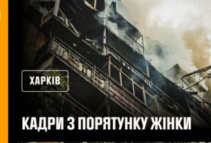 Харків. Кадри з порятунку жінки з-під завалів, внаслідок російського обстрілу