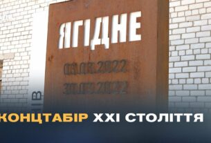 Підвал смерті в Ягідному: 27 днів російського полону для 367 українців.