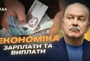 Середня зарплата в Україні 2025: нові цифри та перспективи | Михайло Цимбалюк