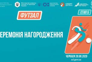 13:30 Церемонія нагородження | ФУТЗАЛ | Дівчата та юнаки 9-11 класів | Пліч-о-пліч: Етап 5