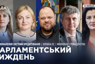 Парламентський тиждень 14.06.2025