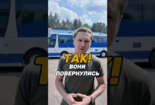 Так! Вони повернулись!