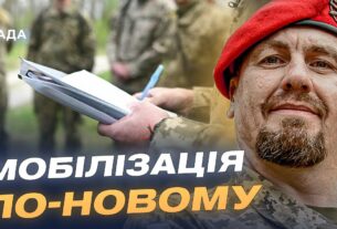 Що зміниться в ТЦК: новий підхід до мобілізації та ротації кадрів | Іван Тимочко