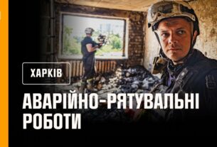 Харків: тривають аварійно-рятувальні роботи та розбір завалів на зруйнованих житлових будинках