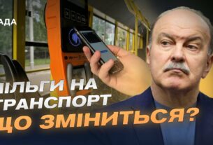 Пільговий проїзд по-новому: кому і як держава компенсуватиме кошти | Михайло Цимбалюк