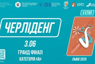 ЧЕРЛІДЕНГ | Гранд Фінал "Категорія А" | Пліч-о-пліч: Етап 5