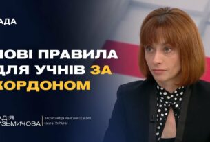 НМТ, оцінки, повернення: як організована освіта для дітей за кордоном | Надія Кузьмичова