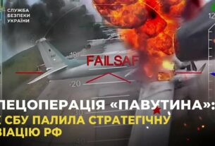 СБУ показала унікальні кадри спецоперації «Павутина»: уражено 41 літак стратегічної авіації рф