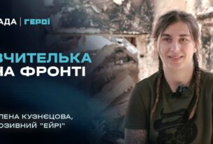 Від шкільної дошки до операторки бойових дронів 3 ОШБр | Герої