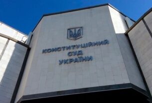 Новини України - Зеленський призначив суддю Конституційного суду