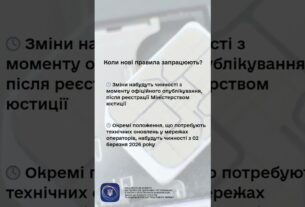 #shorts #регулятор #mnp #news #нкек #україна #зміни #ncec #послуги