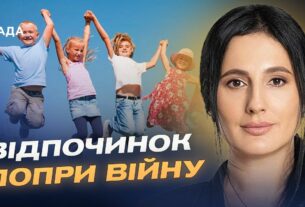 Літній відпочинок дітей під час війни: як працює програма "єОздоровлення" | Ірина Борзова