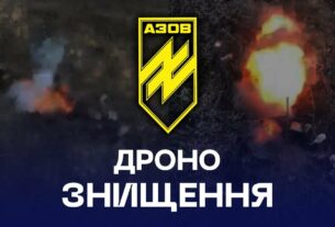 🖐 ДроноПРИВІТ для кожного окупанта від «АЗОВ»