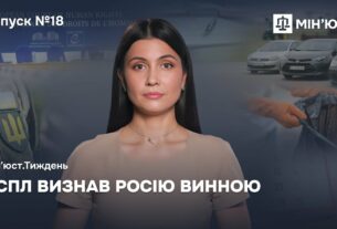 Випуск 18. ЄСПЛ визнав росію винною